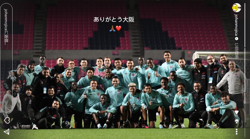 「ありがとう大阪」 日本代表と戦ったコロンビア代表選手が日本語で感謝