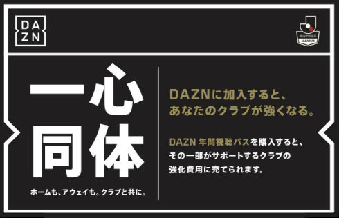 Daznの料金は1750円 無料期間やドコモ割引など料金形態をチェック