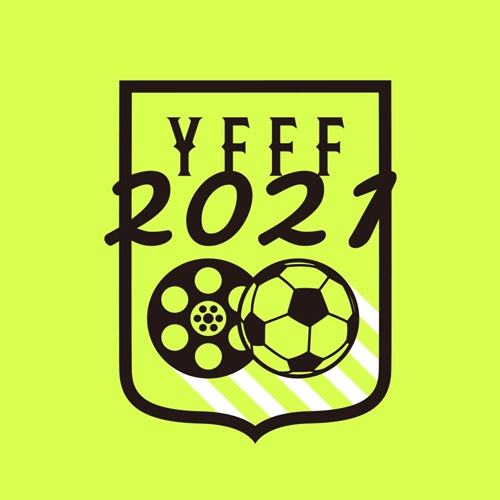ヨコハマ・フットボール映画祭2021