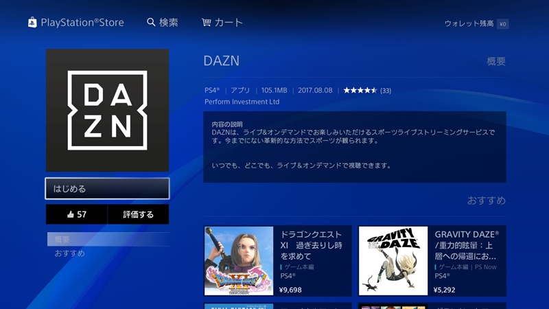 dazn on ps4