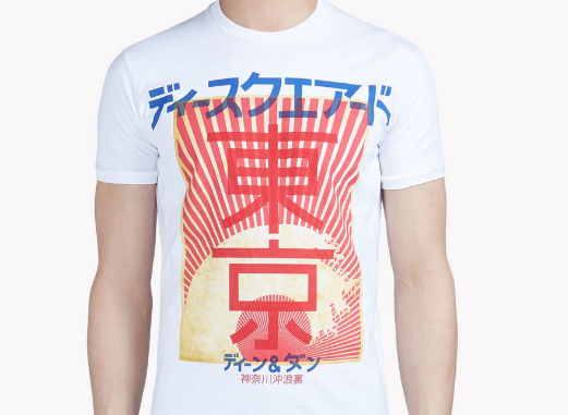 アレックスが着ていた『ディースクエアード』の東京Tシャツ