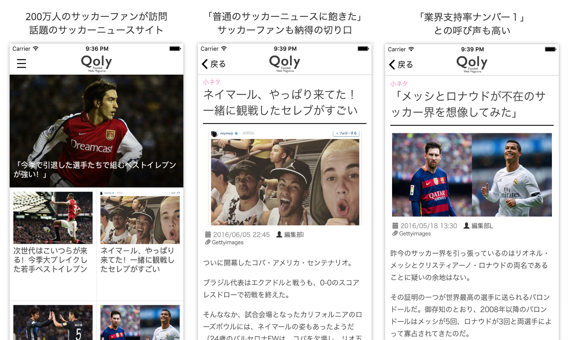 サッカーニュースアプリ Qolyアプリ のお知らせ