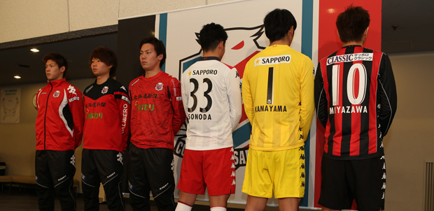 コンサドーレ札幌が15新ユニフォームを発表 アウェイは初の赤パンツ