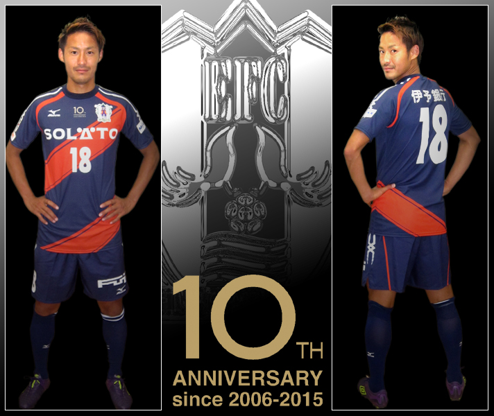 愛媛fc Jリーグ昇格10周年記念ユニフォームはホームをアレンジ